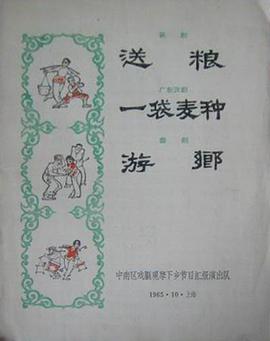 游乡(全集)